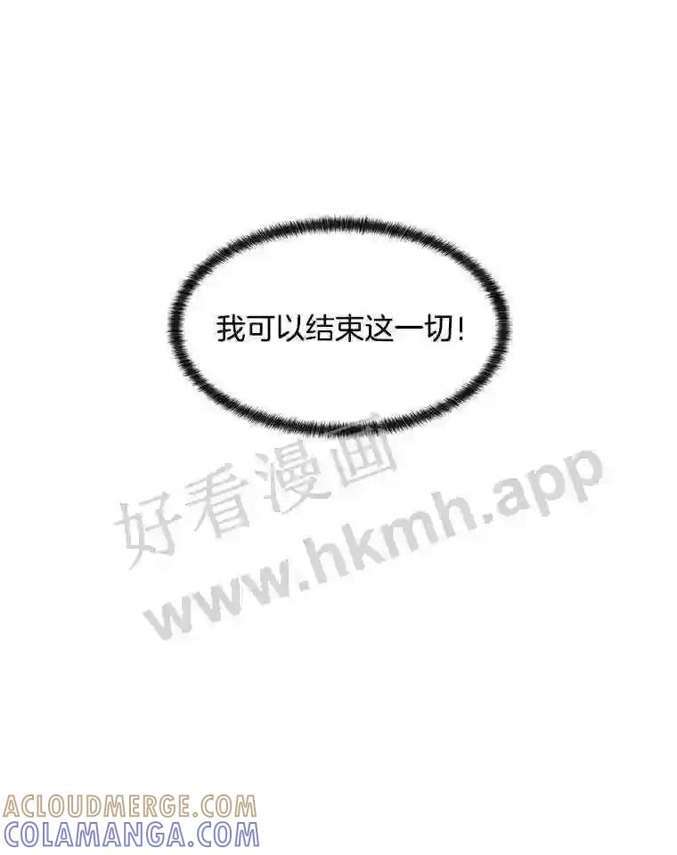 《想要我》46.最后的机会 第105页