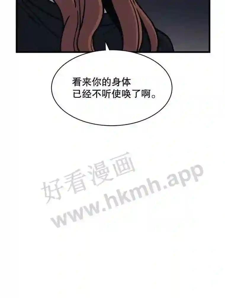 《想要我》46.最后的机会 第84页