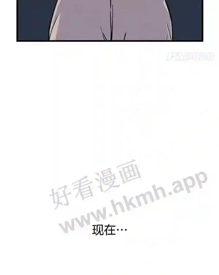 《想要我》46.最后的机会 第110页
