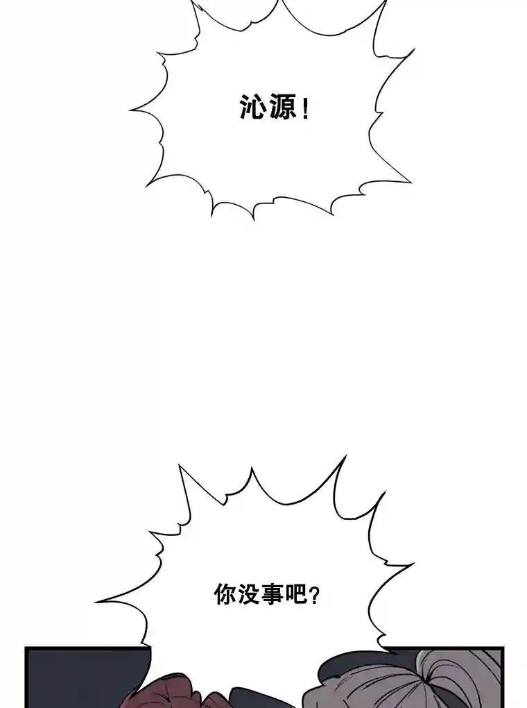 《想要我》46.最后的机会 第26页