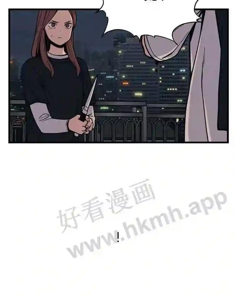 《想要我》46.最后的机会 第108页