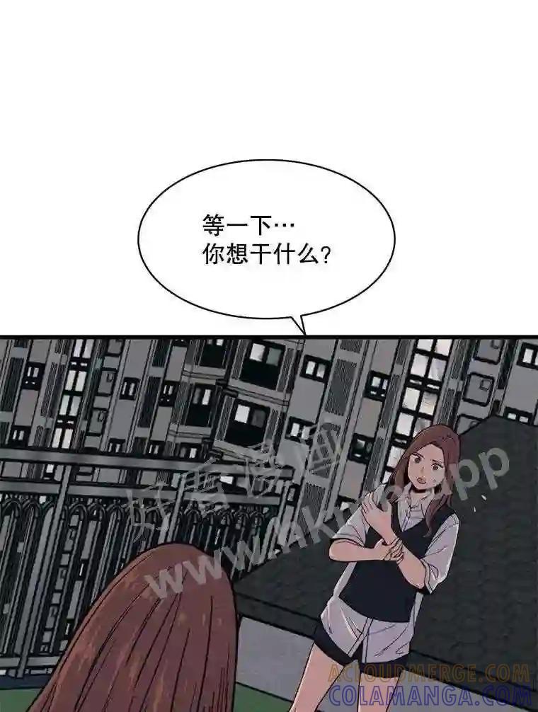 《想要我》46.最后的机会 第85页