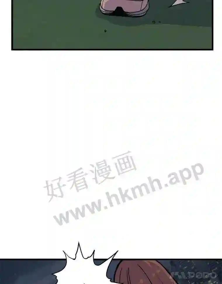 《想要我》46.最后的机会 第11页