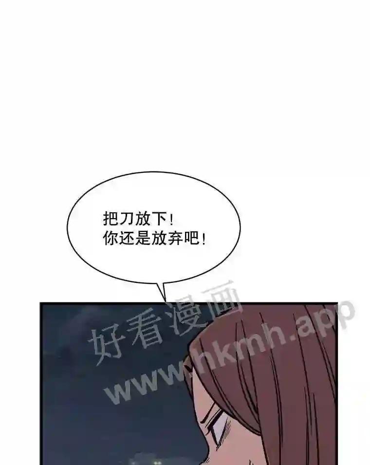 《想要我》46.最后的机会 第95页