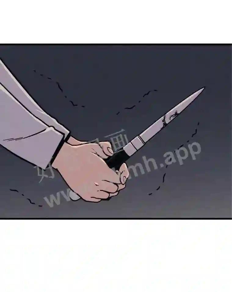 《想要我》46.最后的机会 第99页