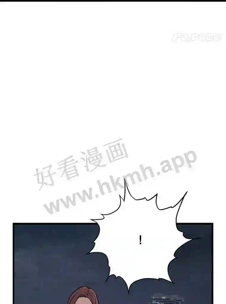 《想要我》46.最后的机会 第24页
