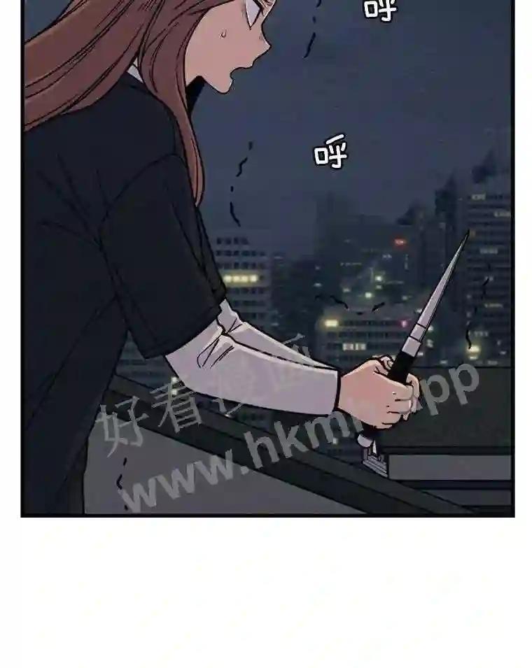 《想要我》46.最后的机会 第104页