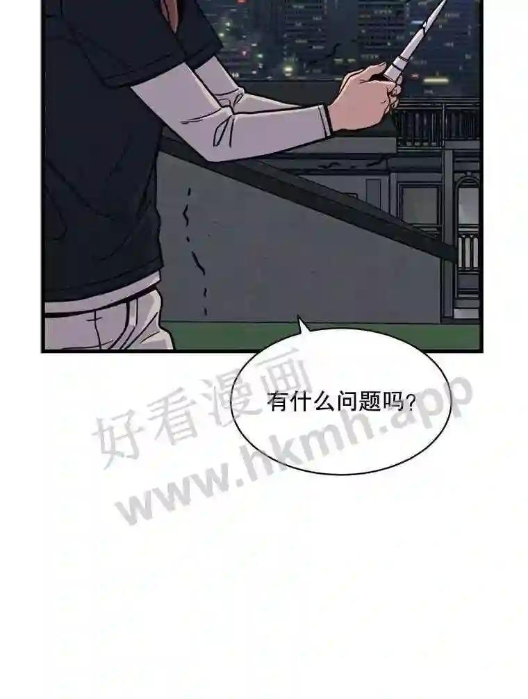 《想要我》46.最后的机会 第82页