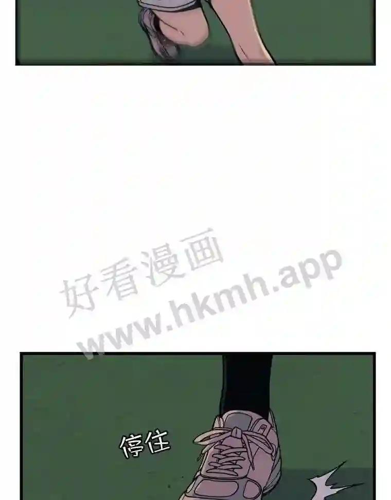 《想要我》46.最后的机会 第10页