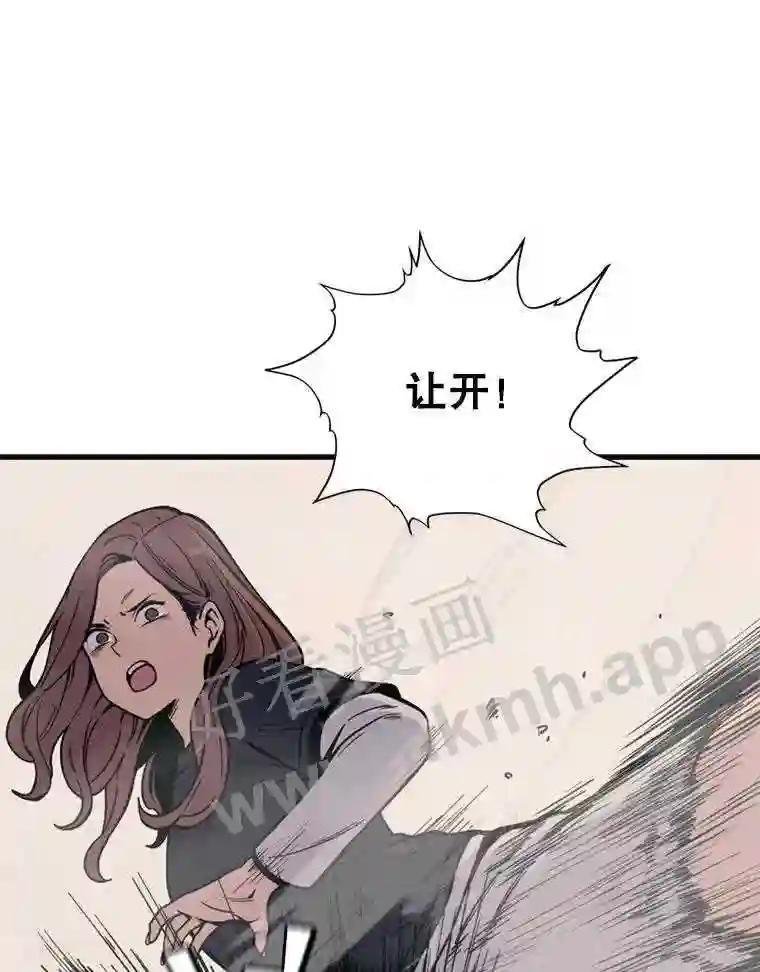 《想要我》46.最后的机会 第16页