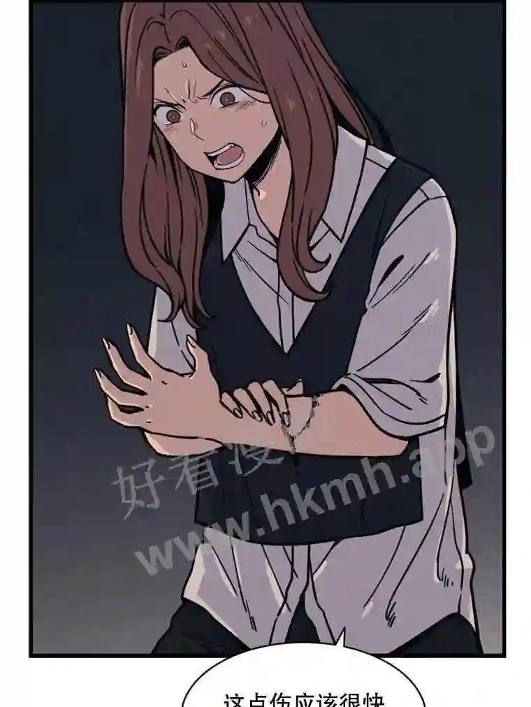 《想要我》46.最后的机会 第72页