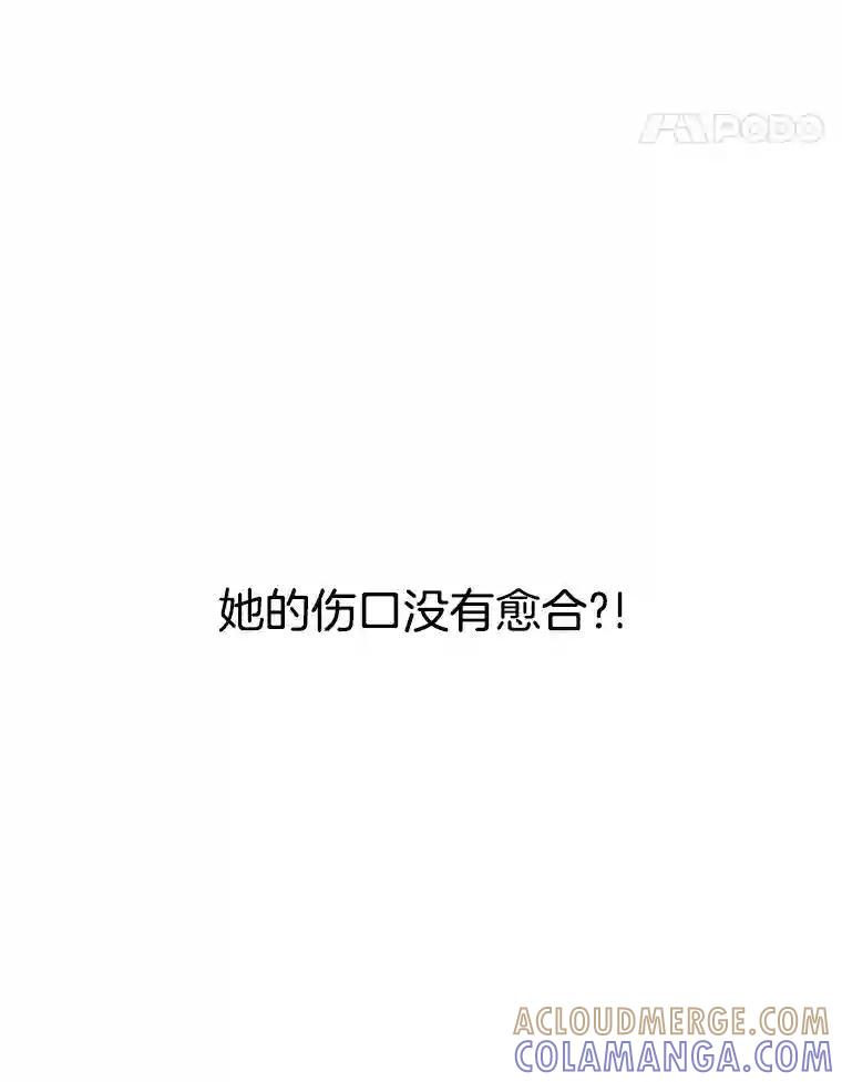 《想要我》46.最后的机会 第57页