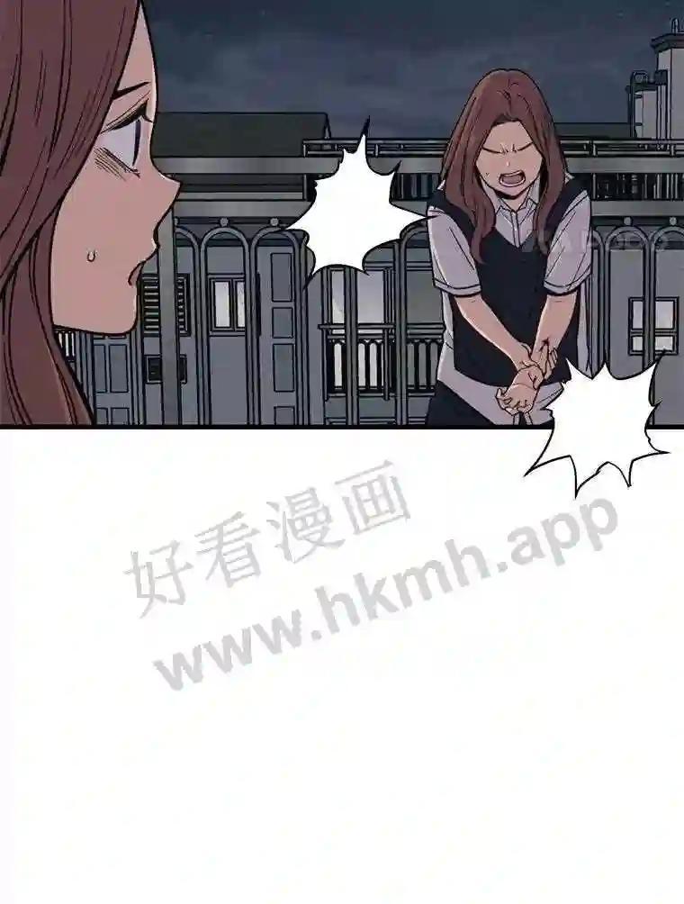 《想要我》46.最后的机会 第64页