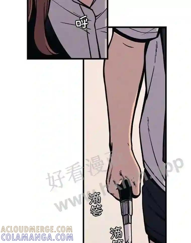 《想要我》46.最后的机会 第5页