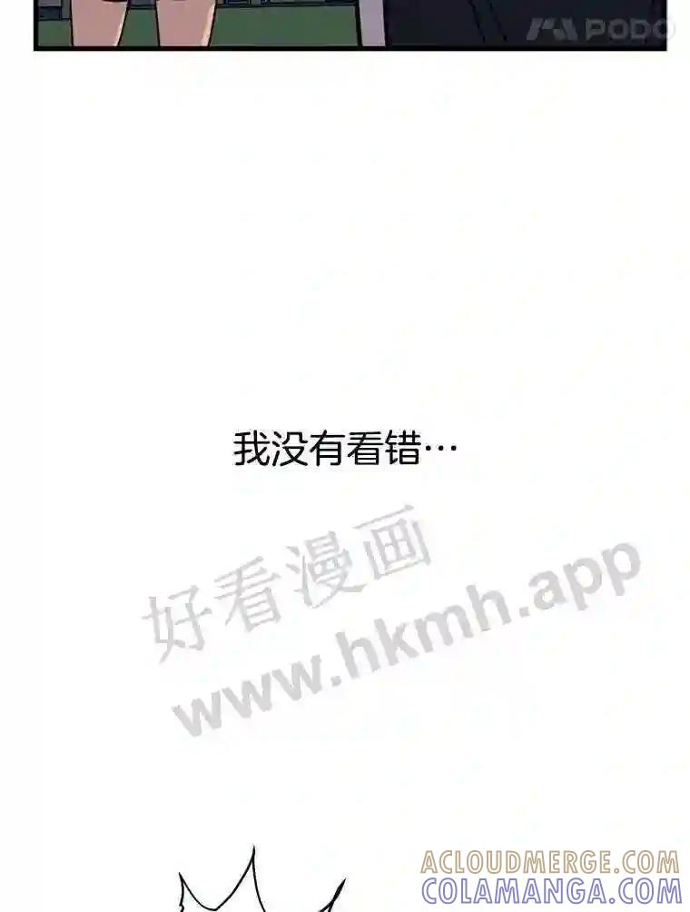 《想要我》46.最后的机会 第61页