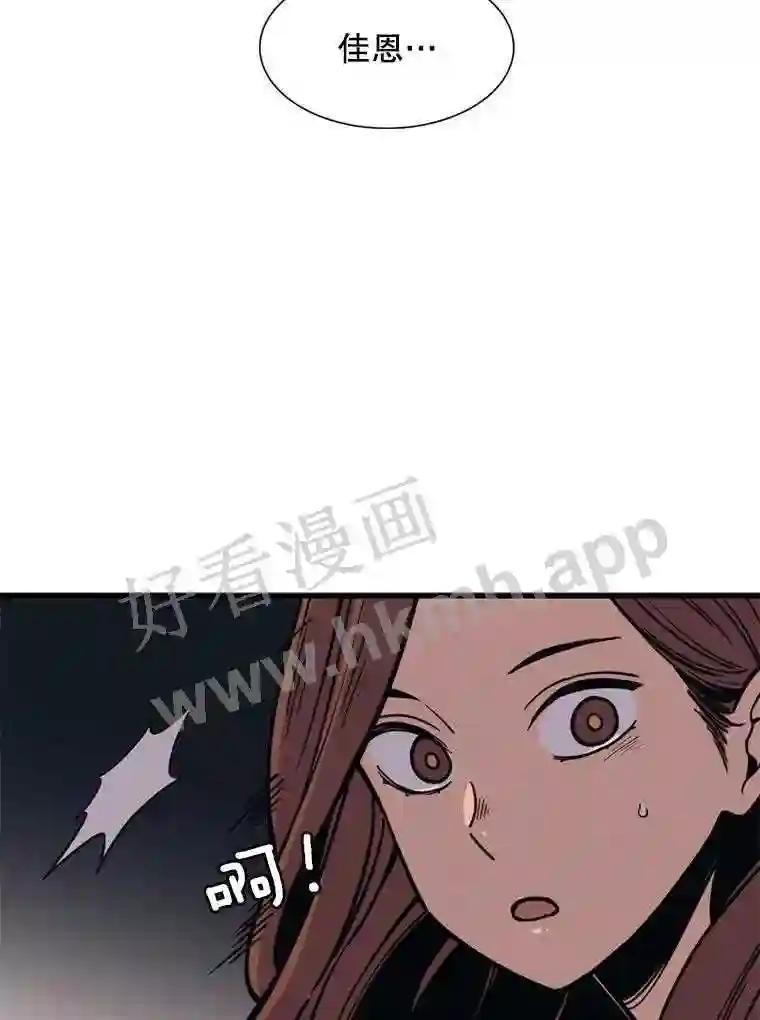 《想要我》46.最后的机会 第23页