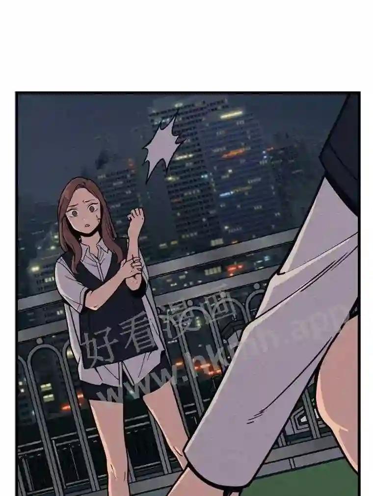 《想要我》46.最后的机会 第75页