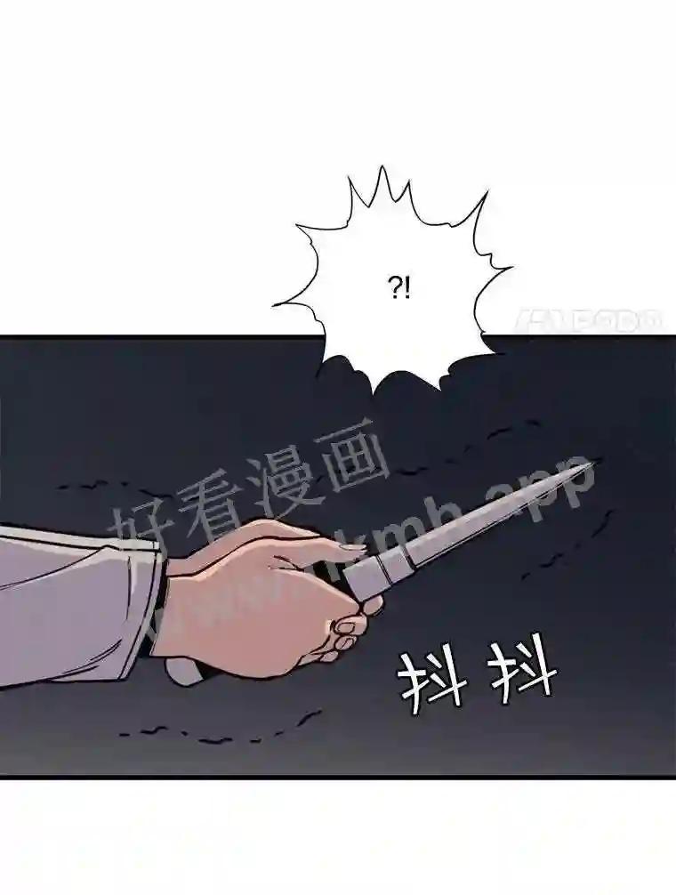 《想要我》46.最后的机会 第80页
