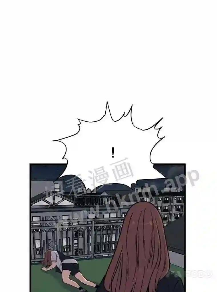 《想要我》46.最后的机会 第20页