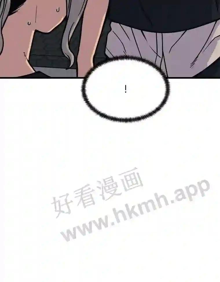 《想要我》46.最后的机会 第8页