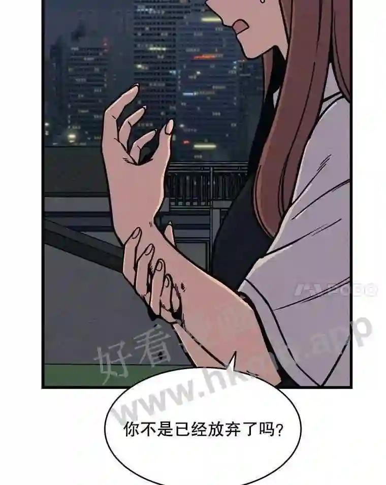 《想要我》46.最后的机会 第96页