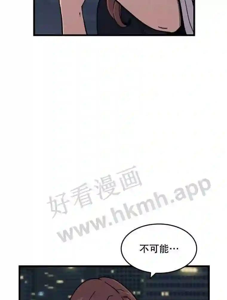 《想要我》46.最后的机会 第88页