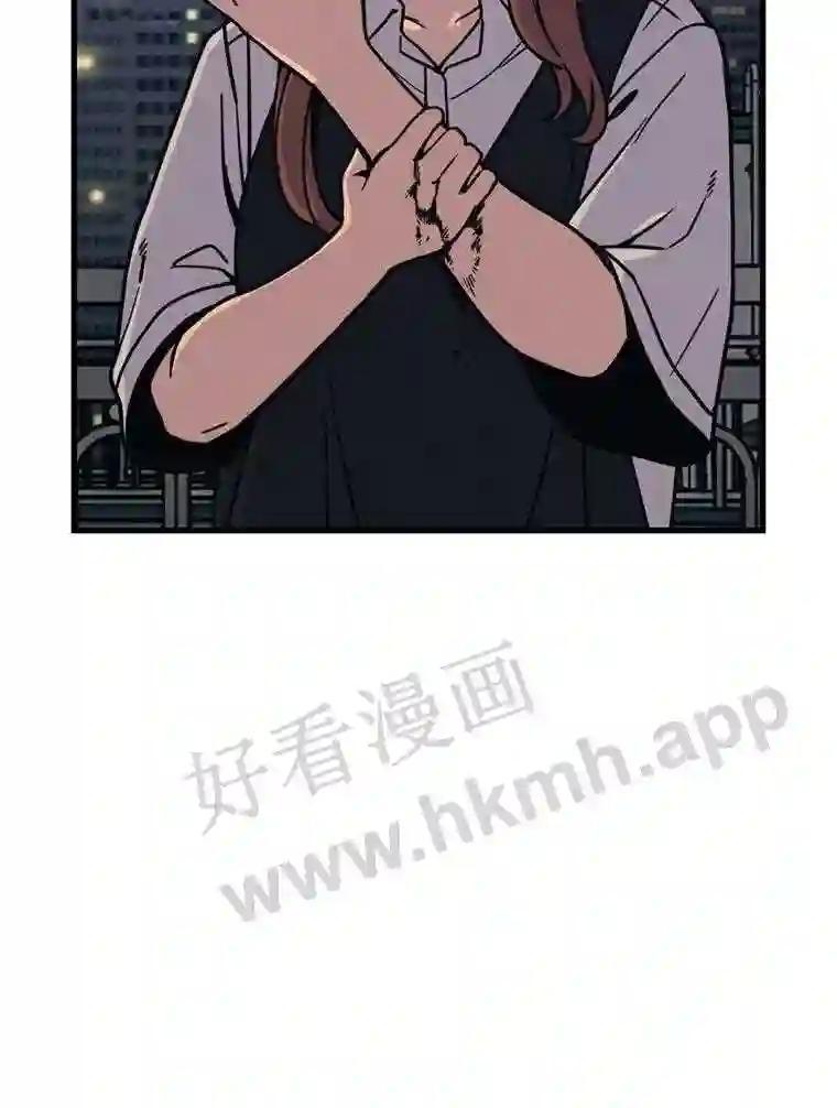 《想要我》46.最后的机会 第78页