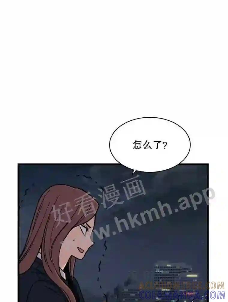 《想要我》46.最后的机会 第81页
