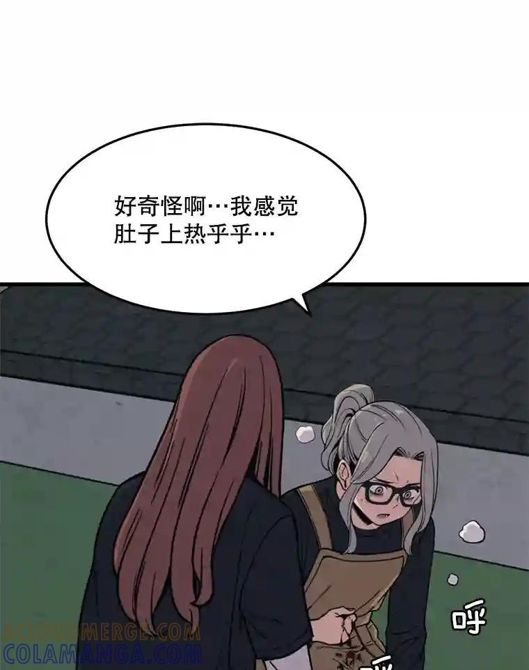 《想要我》46.最后的机会 第29页