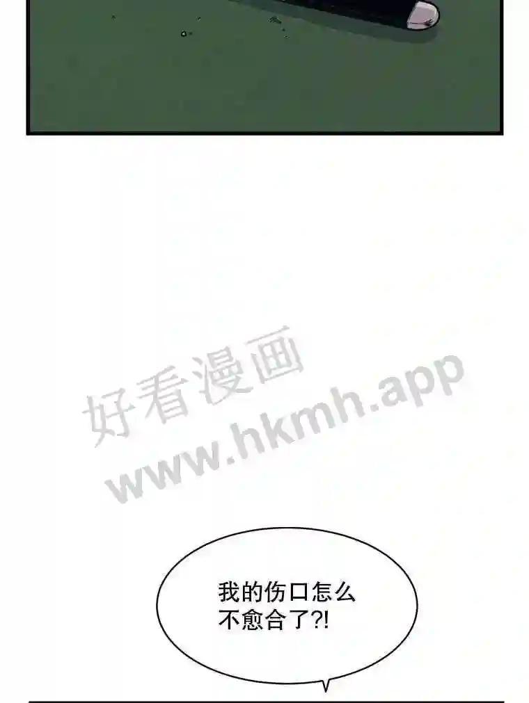 《想要我》46.最后的机会 第71页