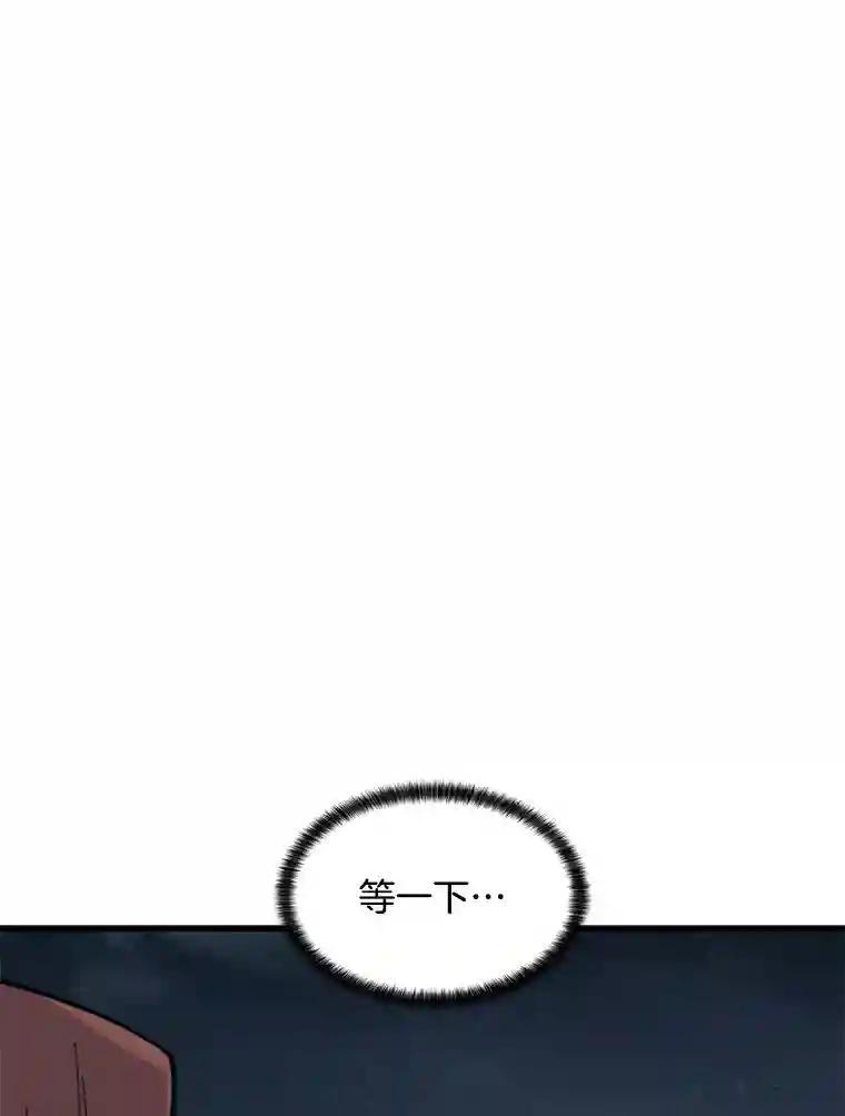 《想要我》46.最后的机会 第63页