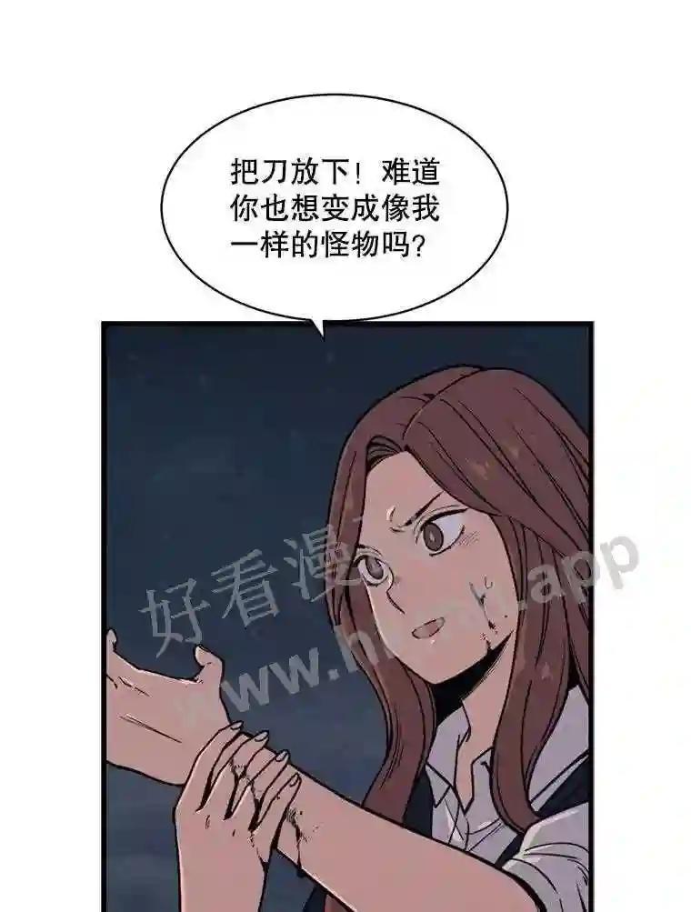 《想要我》46.最后的机会 第87页