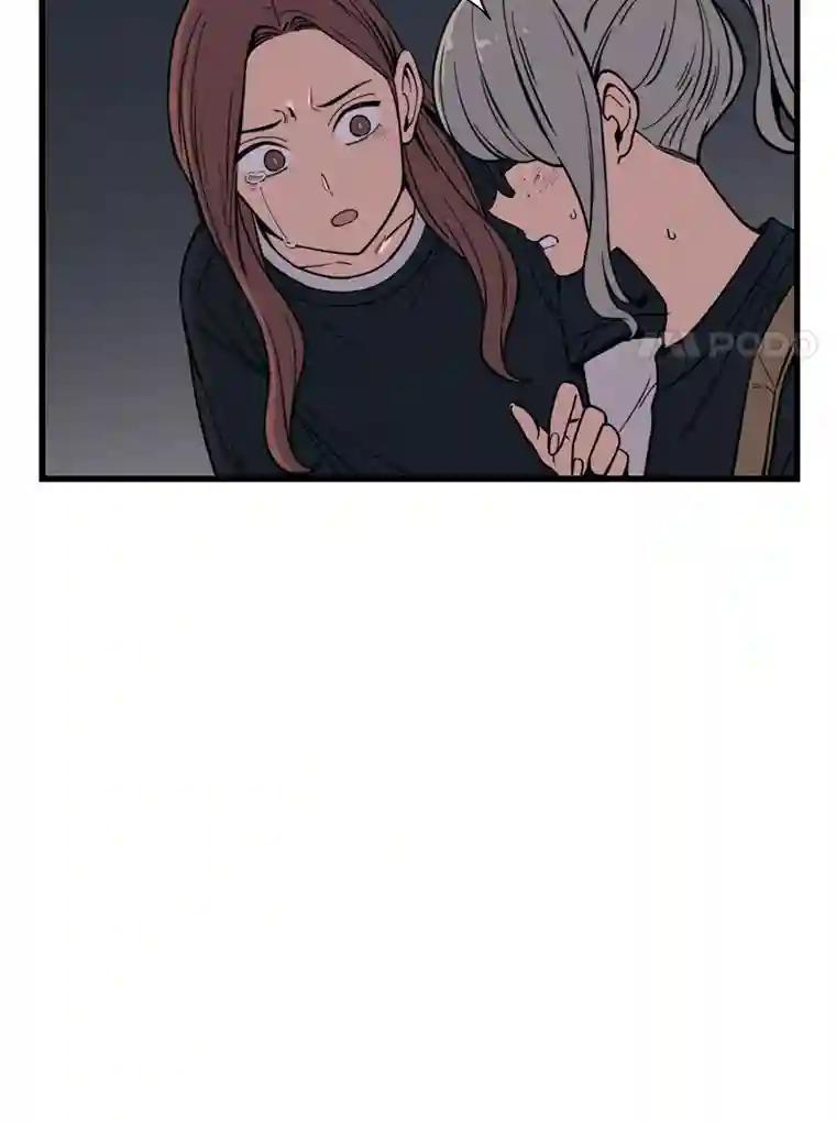 《想要我》46.最后的机会 第27页