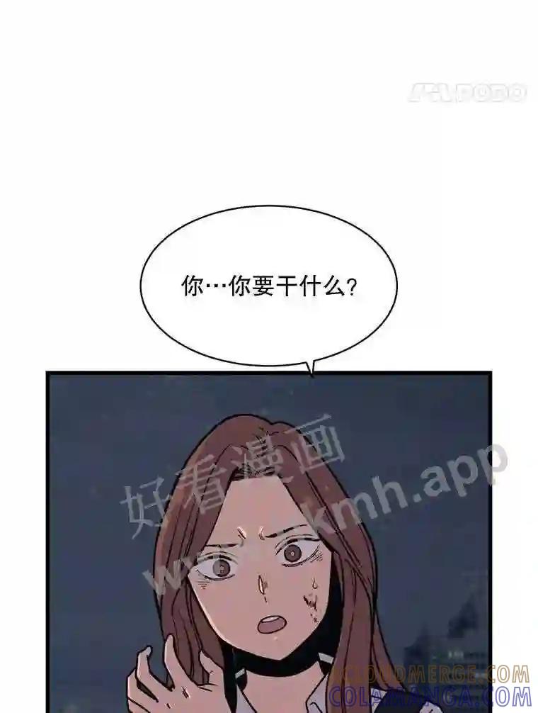 《想要我》46.最后的机会 第77页