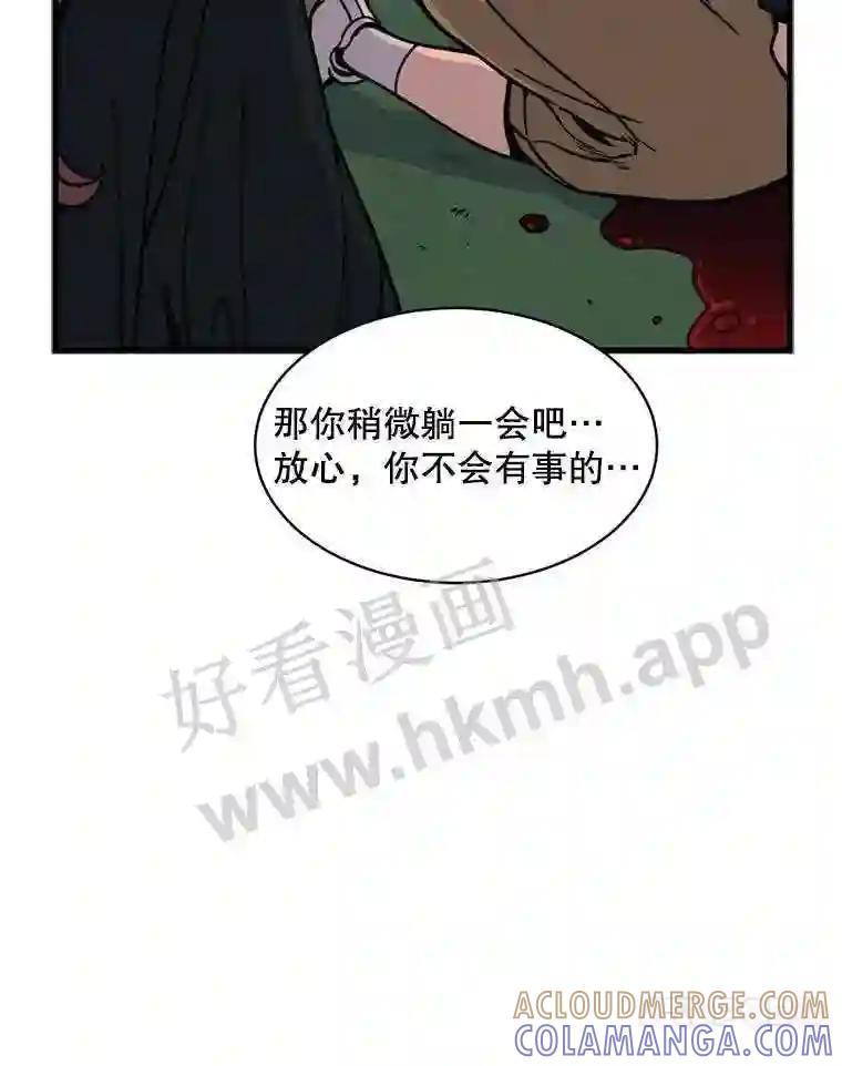 《想要我》46.最后的机会 第33页