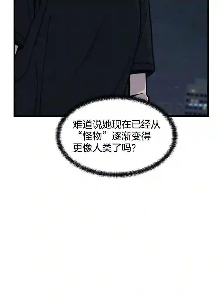 《想要我》46.最后的机会 第66页