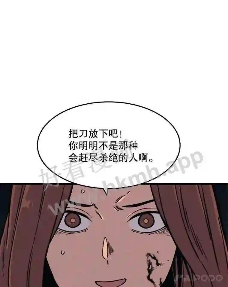 《想要我》46.最后的机会 第100页