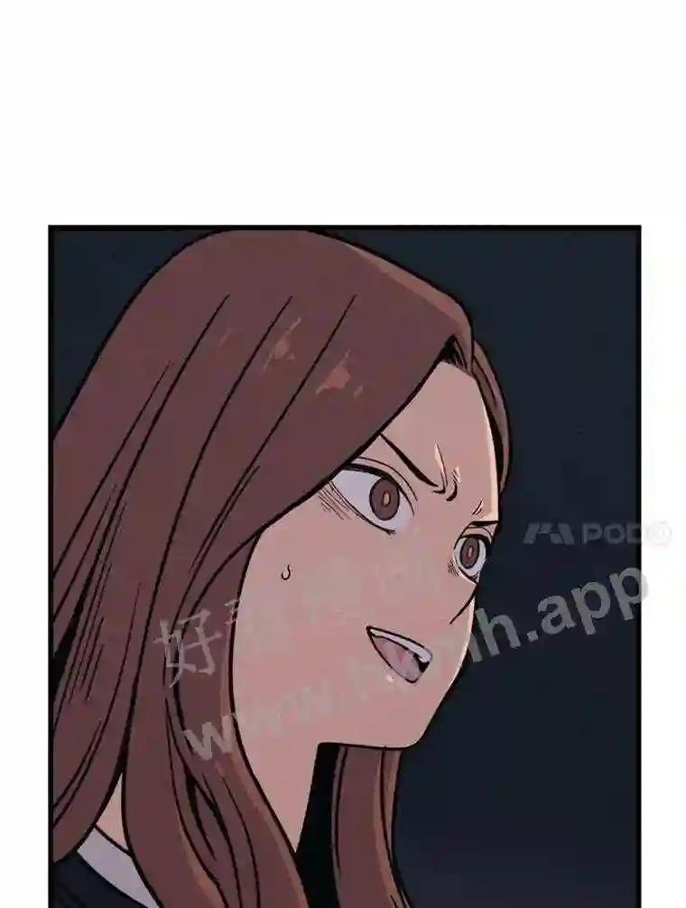 《想要我》46.最后的机会 第83页