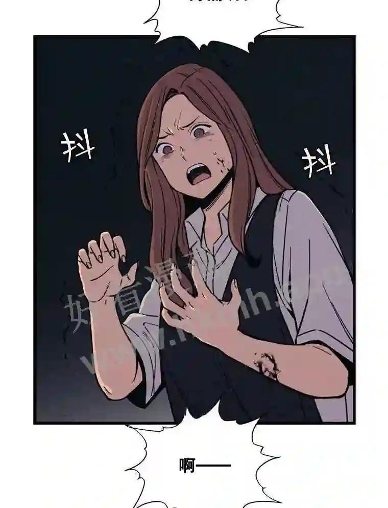 《想要我》46.最后的机会 第44页