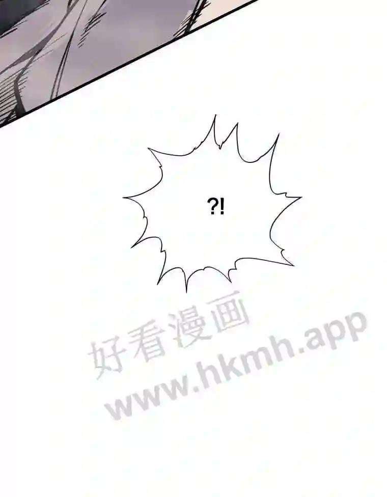 《想要我》46.最后的机会 第18页