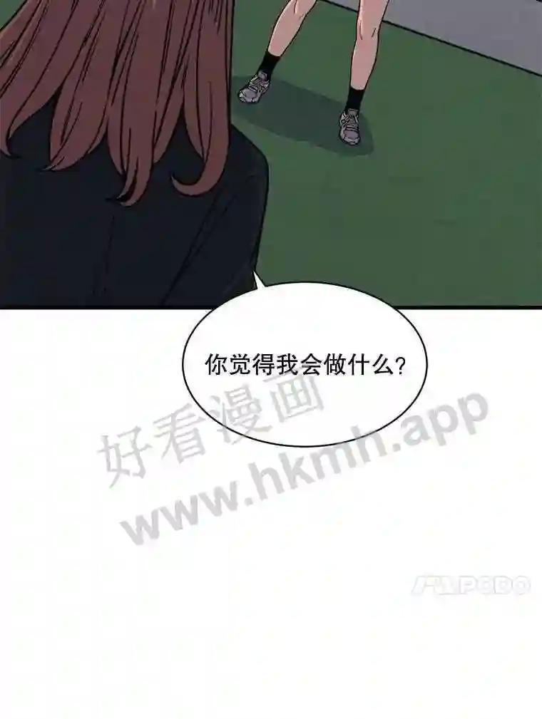 《想要我》46.最后的机会 第86页