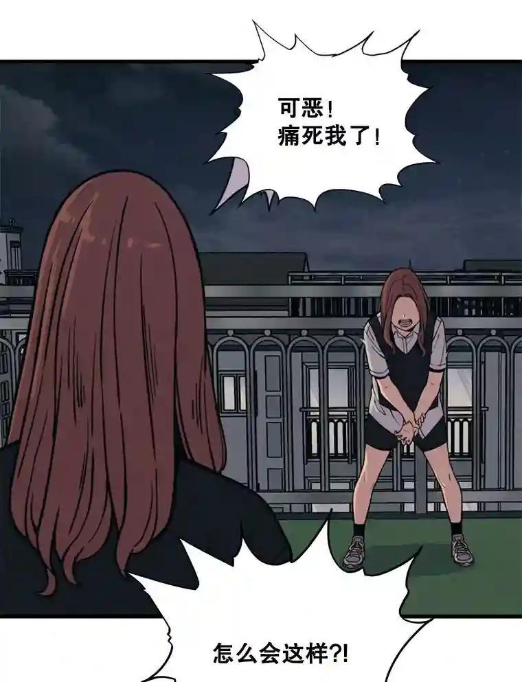 《想要我》46.最后的机会 第46页