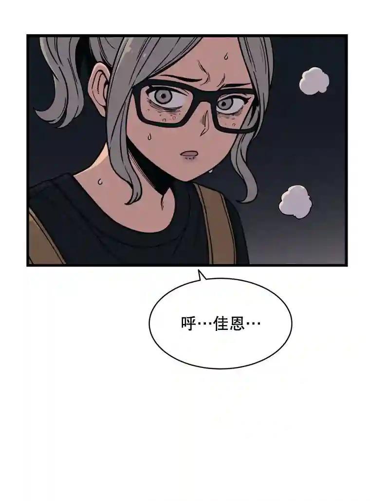 《想要我》46.最后的机会 第28页