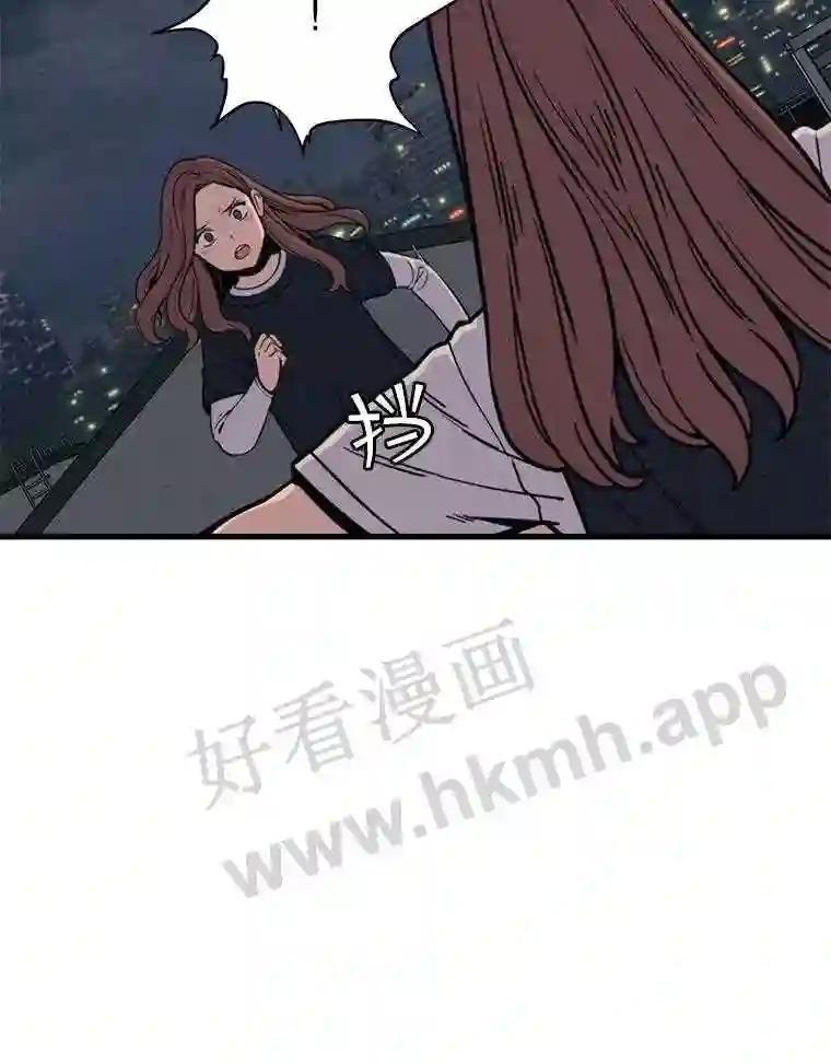 《想要我》46.最后的机会 第12页