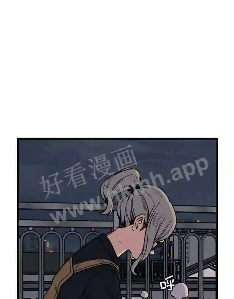 《想要我》46.最后的机会 第2页