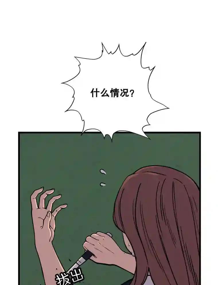 《想要我》46.最后的机会 第39页