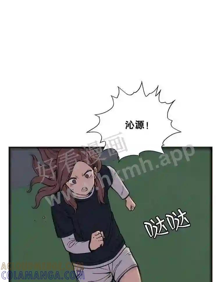 《想要我》46.最后的机会 第9页