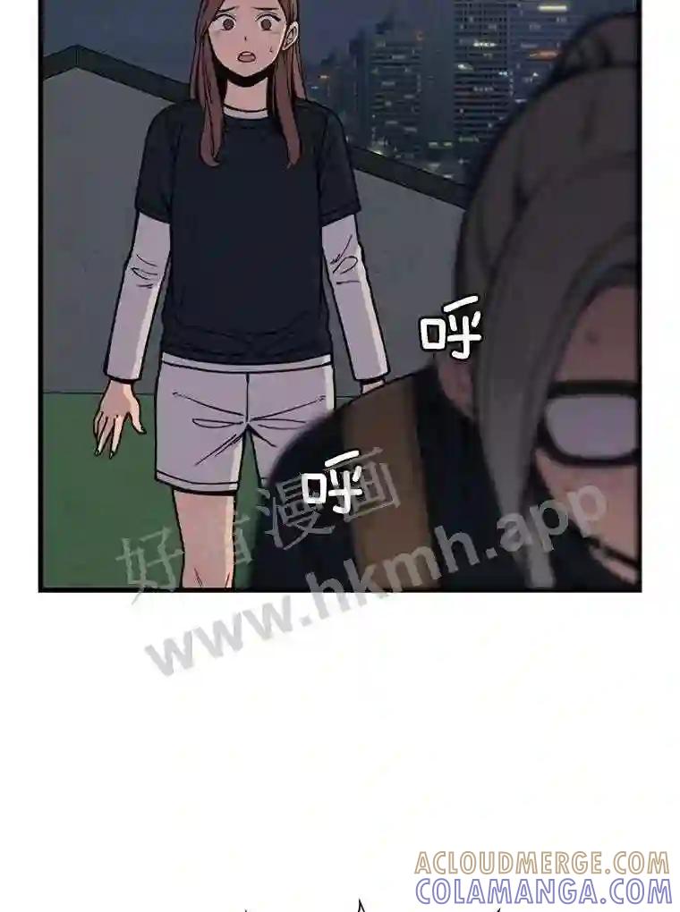 《想要我》46.最后的机会 第25页
