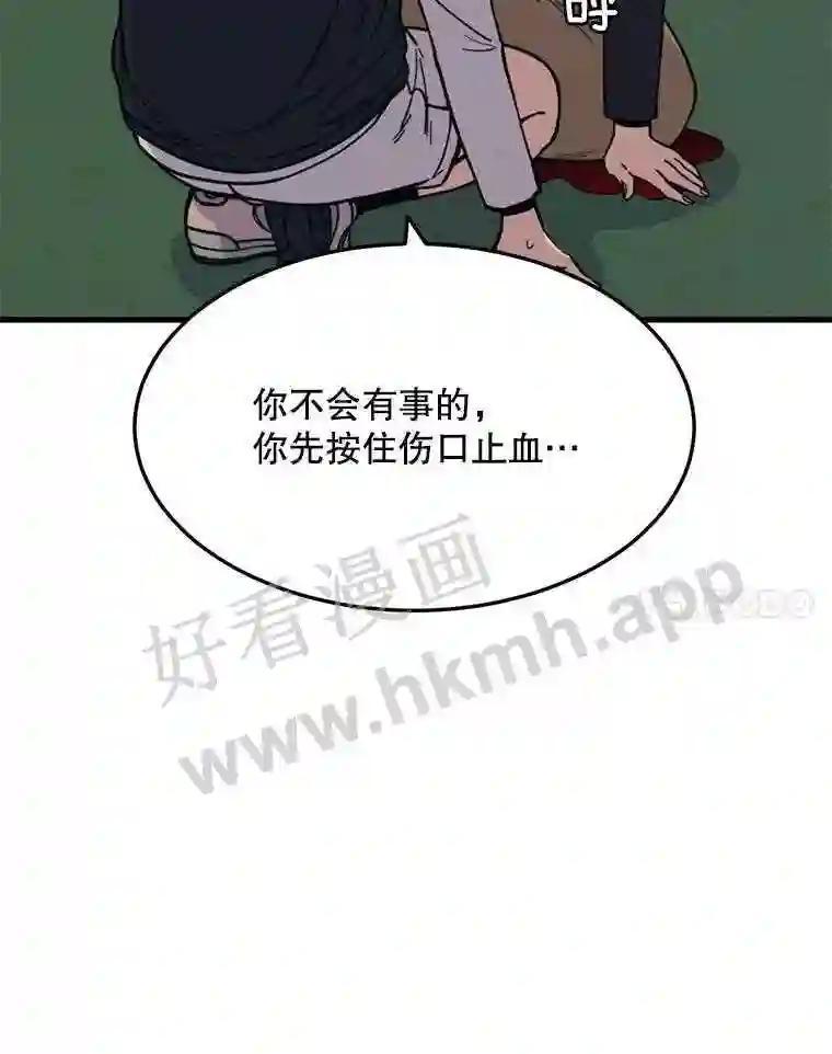 《想要我》46.最后的机会 第30页