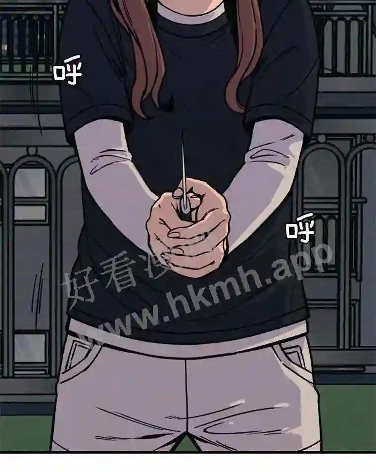 《想要我》46.最后的机会 第112页